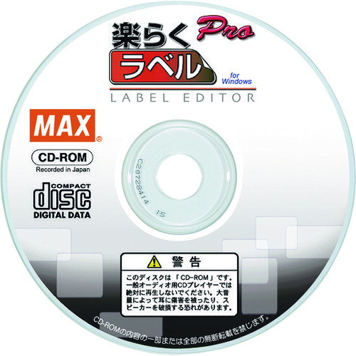 Label Printers - マックス　MAX　感熱ラベルプリンタ用ソフト　楽らくラベルPro　SLP−100　【品番：SLP-100】