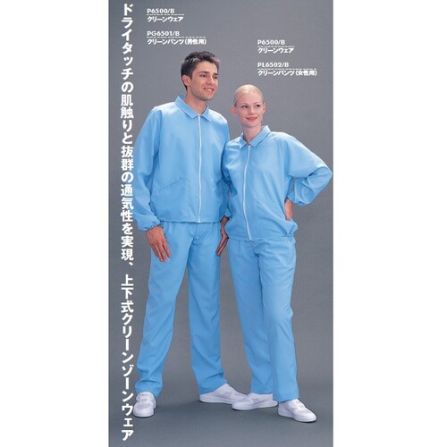 MCC　MAX CLEAN　清涼クリーンウエア上衣　ブルー　Mサイズ　【品番：P6500BM】