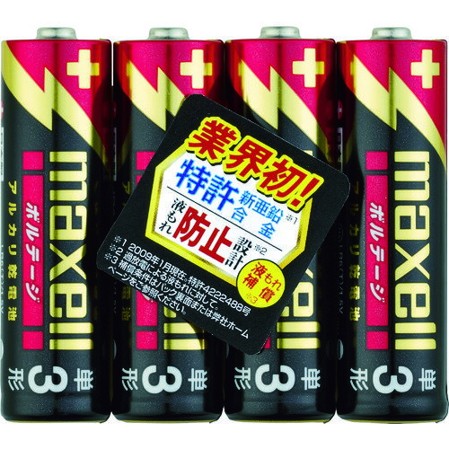 【メール便対応】マクセル（maxell）　アルカリ乾電池　単3（4個入りパック）　【品番：LR6(T)4P】