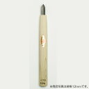 【メール便対応】三木章刃物本舗 彫刻刀(安来鋼) キワ(印刀)型 21mm 【品番:08210】