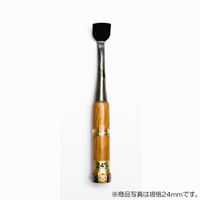 三木章刃物本舗　木彫たたき鑿 カマクラ曲型（極浅丸曲型） 18mm　【品番：29090】