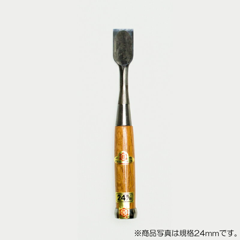 三木章刃物本舗　木彫たたき鑿 平型 21mm　【品番：22210】
