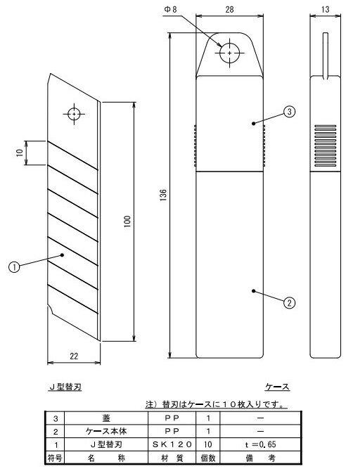 未来工業　デンコーマックカッター（J型） 替刃 10枚入　【品番：DM-10JH】