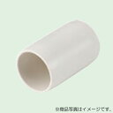 未来工業 ドレンパイプ付属品 ソケット(ショートタイプ) ミルキーホワイト 【品番:DPSS-16】