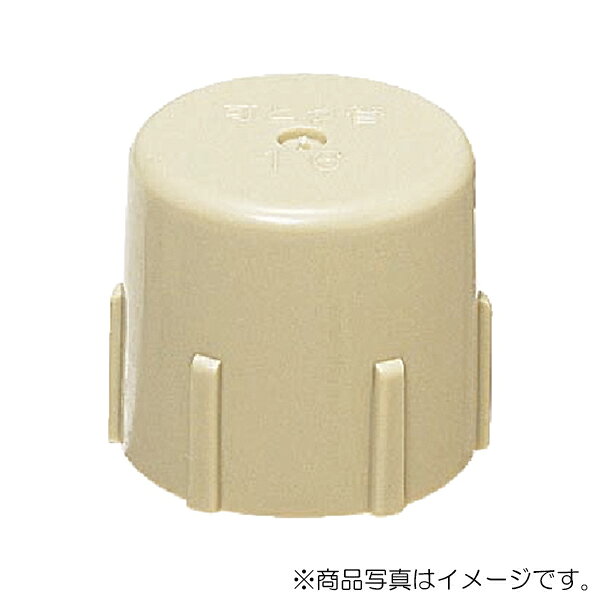【在庫処分】未来工業　チューブキャップ（端末キャップ）　ベージュ　【品番：FP22-C】