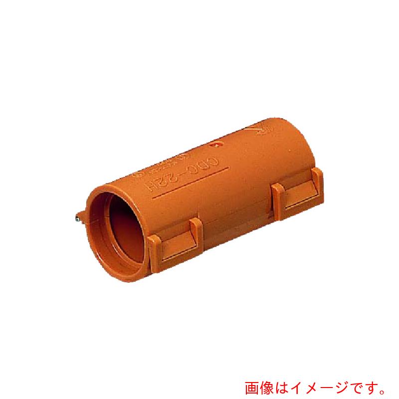 未来工業　半割れカップリング　【品番：CDC-22H】