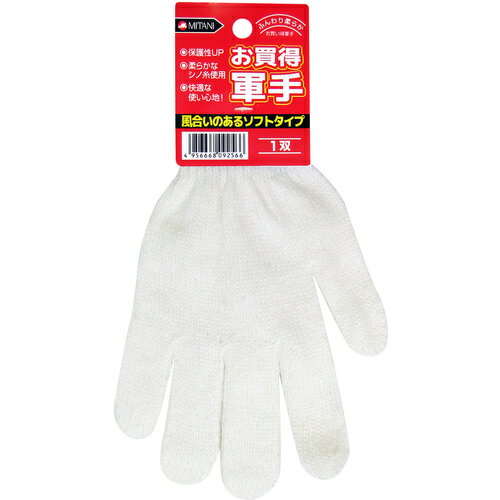 ミタニコーポレーション（MITANI）　お買得軍手　（1双）　【品番：202977】