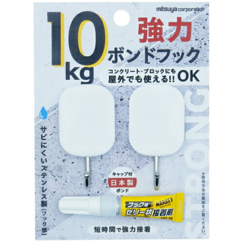 仕様 ●耐荷重(kg)：10 ●縦(mm)：65 ●横(mm)：35 ●色：白 ●平行耐荷重(kg)：10 ●フック材質：ステンレス ●フック本体はABS樹脂，ステンレス、ボンドチューブはポリエチレン、ボンド成分はシアノアクリレート75% 質量・質量単位 ●46.0g 【メーカー名】（株）ミツヤ 【メーカー品番】BH10-2P