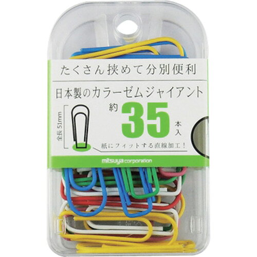特長 ●全長51ミリのカラーゼムクリップです。 ●きれいなカタチの日本製です。 仕様 ●色：赤・ピンク・紫・緑・黄・白・青の7色アソート ●寸法(mm)：全長51 ●包装：収納便利なPSケース（フック式） ●入数：約35本 材質 ●ポリエチレン被膜、亜鉛メッキ鉄線 質量・質量単位 ●74.55g 【メーカー名】（株）ミツヤ 【メーカー品番】BX2-VG14