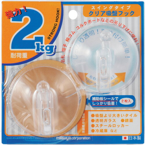 特長 ●2kg耐荷重の吸盤フック(2個入り)です。 ●補助シールで付きにくい面でもしっかり吸着サポートします。 ●左右にたためる邪魔にならないフック機構付です。 仕様 ●色：透明 ●寸法：吸盤Φmm ●入数：2個 材質 ●塩化ビニル樹脂(本体) ●スチロール樹脂(フック) 質量・質量単位 ●40.0g 【メーカー名】（株）ミツヤ 【メーカー品番】CKH-2