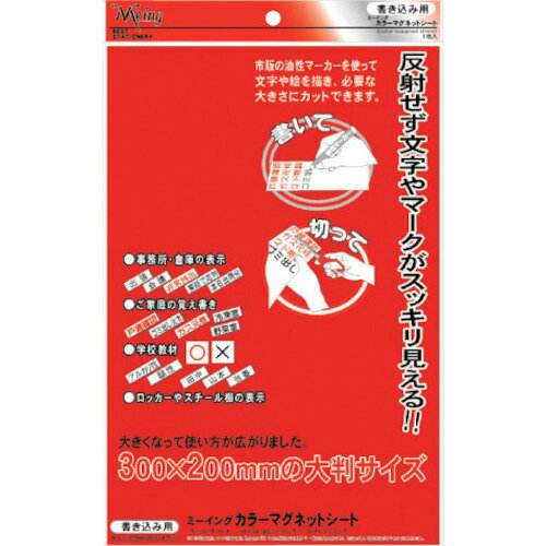 ミツヤ（mitsuya）　ミーイング　MGシートワイド　赤　【品番：ME-231-RD】
