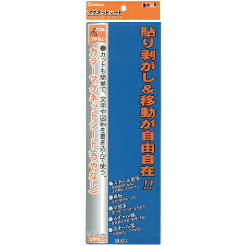 ミツヤ（mitsuya）　艶無カラーMGシート大　青　【品番：MS-3L-BU】