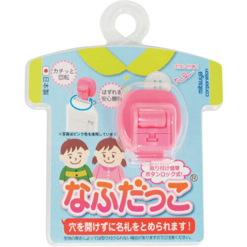 Case - 【メール便対応】ミツヤ（mitsuya）　なふだっこ　ローズピンク　【品番：NK-PK】