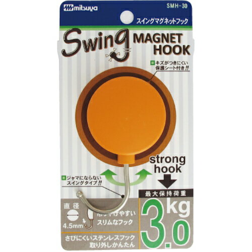 【メール便対応】ミツヤ（mitsuya）　スイングマグフック　3．0KG　橙　【品番：SMH-30-OR】