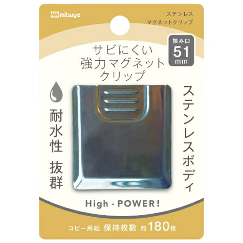 仕様 ●色：シルバー ●縦(mm)：54 ●横(mm)：51 ●保持枚数(枚)：180 質量・質量単位 ●115.0g 【メーカー名】（株）ミツヤ 【メーカー品番】SMSSUS51