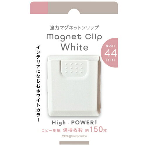 仕様 ●色：ホワイト ●縦(mm)：49 ●横(mm)：44 ●保持枚数(枚)：150 質量・質量単位 ●90.0g 【メーカー名】（株）ミツヤ 【メーカー品番】SMSWH44