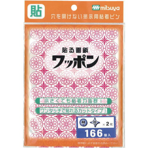 特長 ●コンクリートやレンガなどの凸凹面でもしっかり貼り付きます。 用途 ●選挙ポスターに。 ●ショップのPOPに。 ●学校の掲示板に。 仕様 ●色：赤 ●サイズ(mm)：丸型Φ18mm、十字型21 ●1パック内：丸型96片、十字型70片 ●サイズ：丸型Φ18mm、十字型21mm 材質 ●架橋ポリエチレン発泡体 質量・質量単位 ●22.0g 【メーカー名】（株）ミツヤ 【メーカー品番】WAP166-CJ-RD