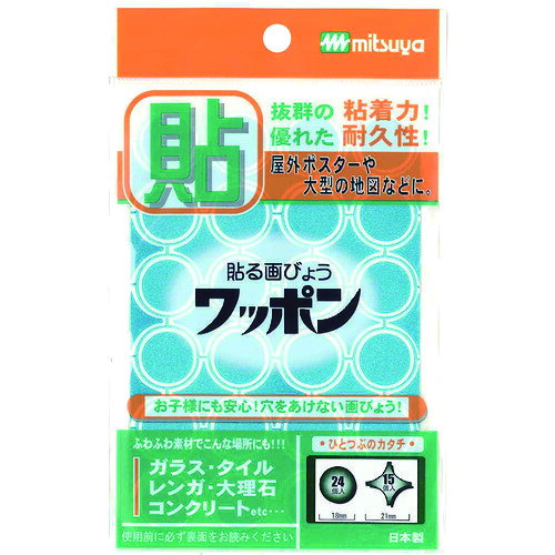 【メール便対応】ミツヤ（mitsuya）　ワッポン　オリマル　青　M42790　【品番：WAP39-OM-BU】