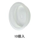 ミヤコ 洗濯機トラップ用養生キャップ 10個入 【品番:Z44-C】