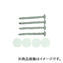 【メール便対応】ミヤコ キャップ付ビスセット 【品番:MB6464-CBSX】
