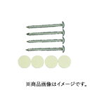 【メール便対応】ミヤコ キャップ付ビスセット 【品番:MB6464-CBS】
