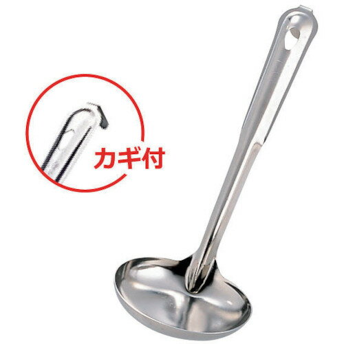 エムテートリマツ　MTステンレス　汁杓子（大）カギ付86mm　【品番：012347003】