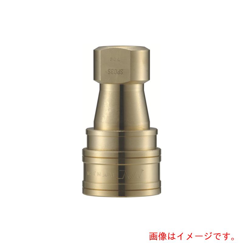 長堀工業 ナック クイックカップリング S・P-V型 真鍮製 真空用 オネジ取付用 【品番：CSP04S2V】
