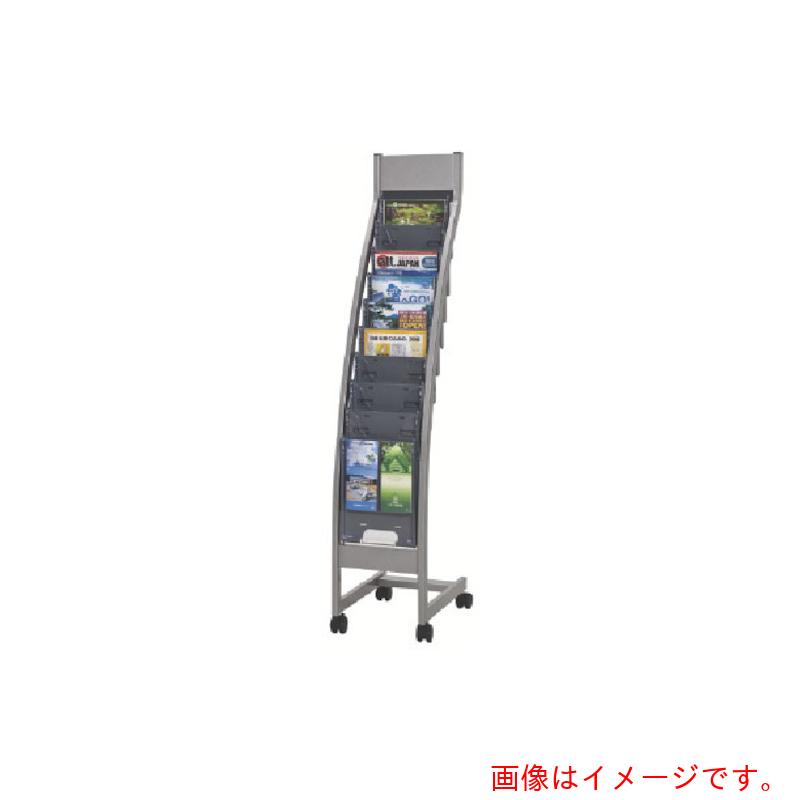 【別途送料あり】ナイキ（NAIKI）　パンフレットスタンド　295×465×1500　【品番：PR811-10】