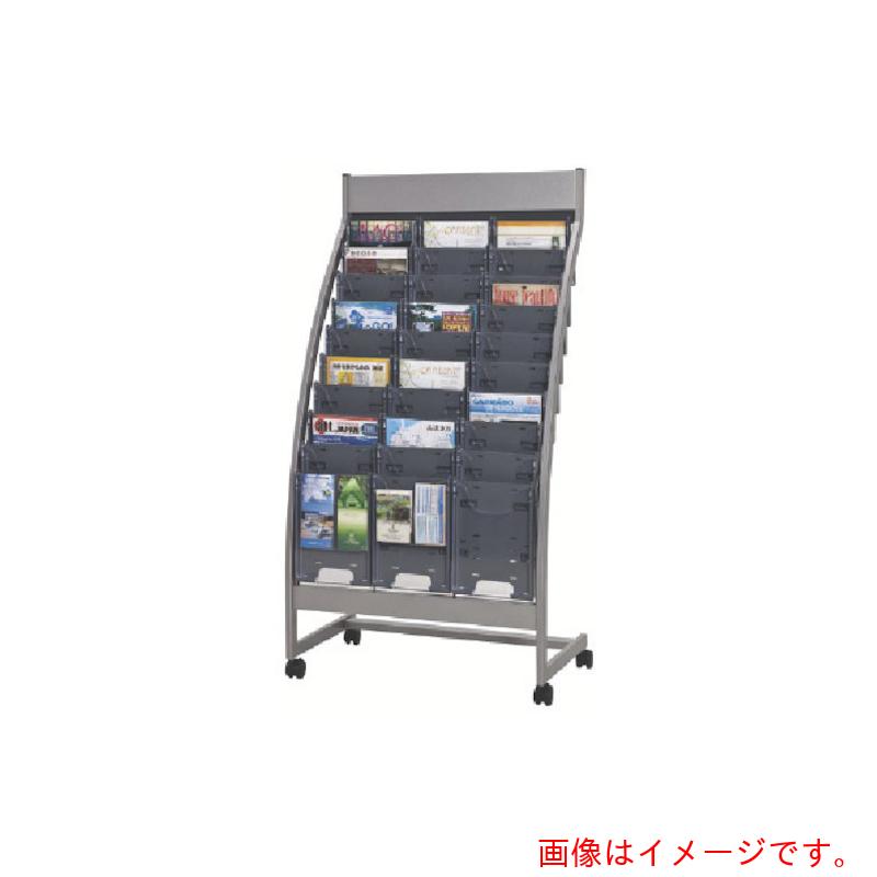 【別途送料あり】ナイキ（NAIKI）　パンフレットスタンド　783×465×1500　【品番：PR813-10】