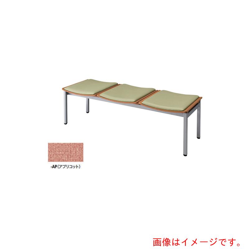 【別途送料あり】ナイキ（NAIKI）　ロビーチェアー（3人掛）　アプリコット　【品番：RC1043-AP】