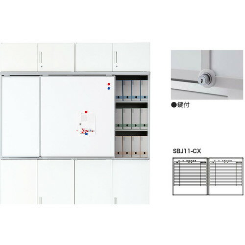 ナイキ（NAIKI）　スライドボード（鍵付）　【品番：SBJ11-CX】