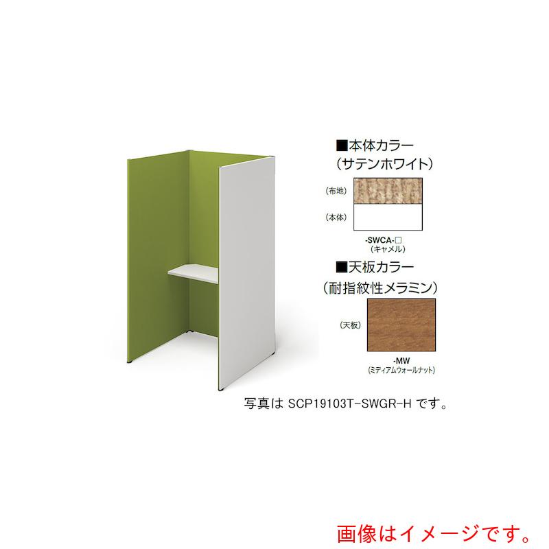 【別途送料あり】ナイキ(NAIKI) クローズブース(ソロコート) 【品番:SCP19103T-SWCA-MW】