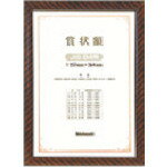 ナカバヤシ 木製賞状額/キンラック/JIS/B4 【品番:KW-105J-H】 ナカバヤシ 木製賞状額/キンラック/JIS/B4 【品番:KW-105J-H】