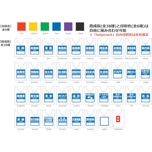 ナカネ 防災備蓄ベスト1箱100枚入り、印刷色：レッド、印字内容：手話使えます 品番：610-1014-RED-SHUWA jyusetsupro-13424324 住設プロ 楽天市場店 サンプル画像2