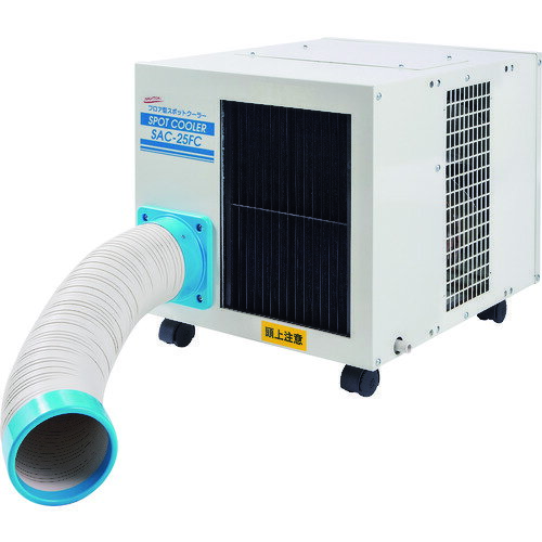 【別途送料あり】ナカトミ（NAKATOMi）　フロア型スポットクーラー　【品番：SAC-25FC】□
