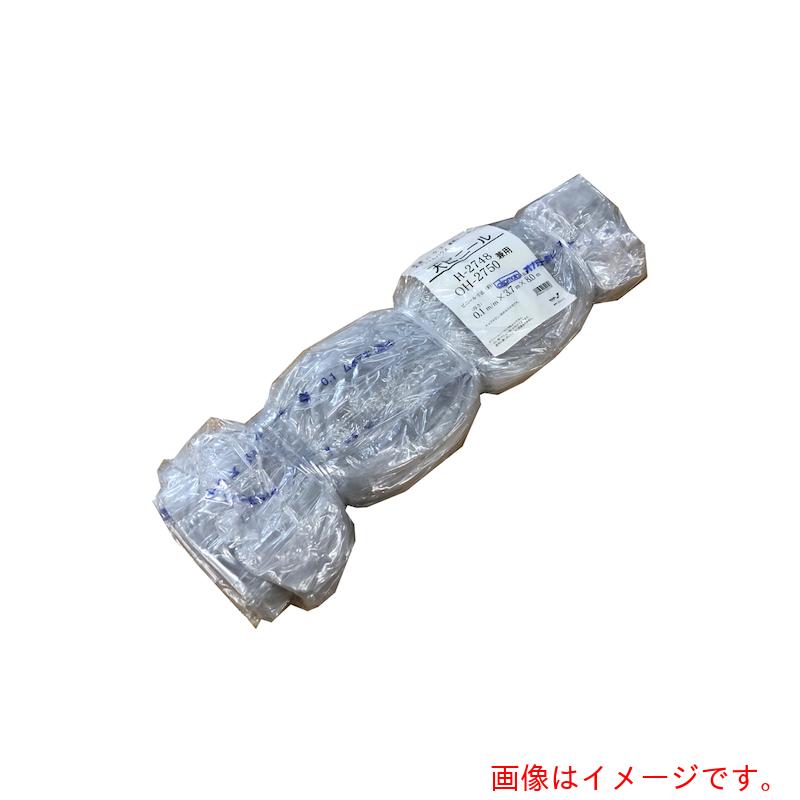 南榮工業（NAN-A）　天ビニール　H−2748・OH−2750兼用　【品番：TH2748】