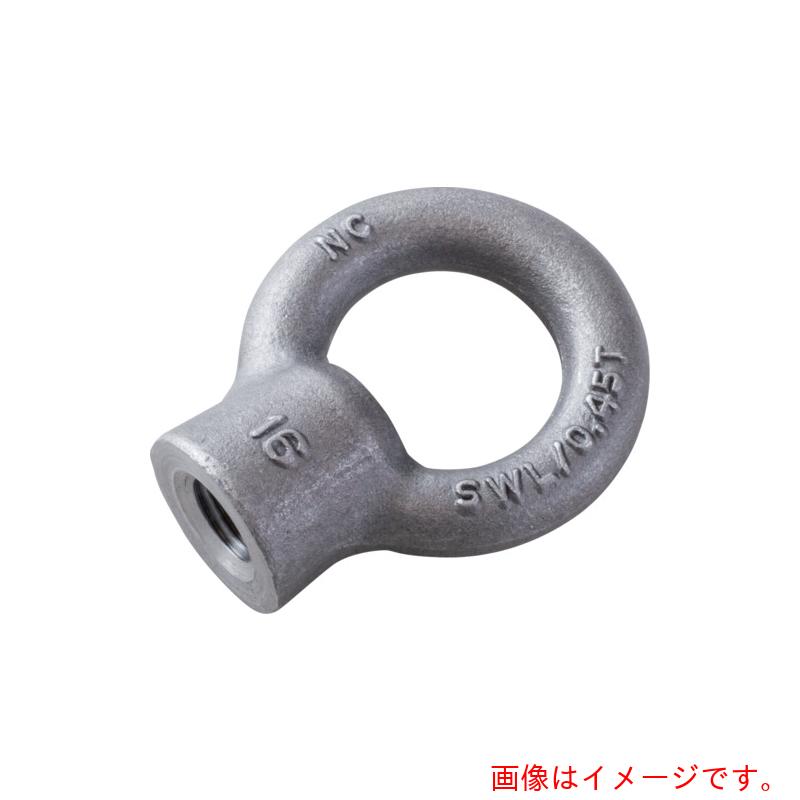 特長 ●リングと一体化された形状のナットで、熱間鍛造で製造されています。 ●鍛造品 質量・質量単位 ●230.0g 【メーカー名】浪速鉄工（株） 【メーカー品番】EN1000014 【法人限定商品】※下記注意事項を事前にご確認ください。 ●この商品は送料が別途必要になります。 ●ご注文後、改めて当店より送料をご連絡させていただきます。送料のご了承をいただいてからの手配となります。（ご連絡までに数日かかる場合があります） ●手配後のキャンセル・返品・交換はできません。 ●メーカー直送、または、福山通運・西濃運輸・佐川急便でのお届けとなります。 ●配送業者の指定はできません。 ●原則法人宛（個人宅を除く）のみの配達となります。個人宅へのお届けの場合は事前にお問い合わせください。 ●お届け先の宛名または住所に法人名の記載がない場合は、法人であっても個人宅扱いとなります。 ●個人宅（法人名不記載を含む）へのお届けができない場合があります。 ●一部配送業者は平日のみの配達になります。原則時間指定はできません。 ●他メーカーとの同梱不可。 ●代金引換決済のご利用不可。