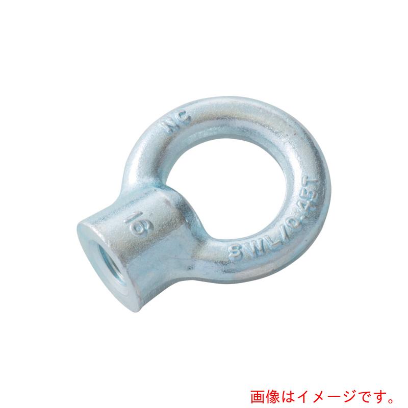 浪速鉄工　アイナット　ユニクロ　M30　【品番：EN3000030】