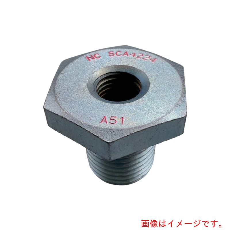 浪速鉄工　ねじ変換アダプター　SCA