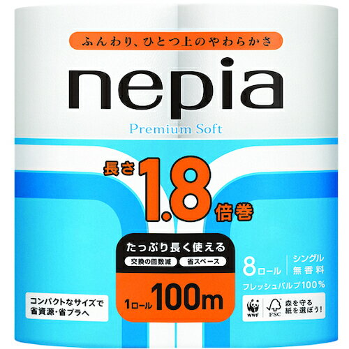 Tissue - 王子ネピア　トイレットペーパー　ネピア　プレミアムソフト1．8倍巻　100M　8ロール　シングル　8個入り（PK＝CS）　【品番：20999】