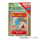 ニチバン バトルウィン テーピングテープ 伸縮ベージュタイプ 75mm×4m(伸長時) 1ロール 【品番:E75F】