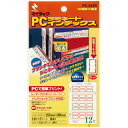 【メール便対応】ニチバン マイタック PCラミネート インデックス 23mm×29mm 【品番:PC-232R】