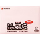 【メール便対応】ニチバン ポイントメモ 再生紙シリーズ 110mm×75mm 【品番:M-1P】