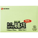 【メール便対応】ニチバン ポイントメモ 再生紙シリーズ 110mm×75mm 【品番:M-1G】