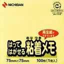 【メール便対応】ニチバン ポイントメモ 再生紙シリーズ 75mm×75mm 【品番:M-2Y】