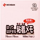 【メール便対応】ニチバン ポイントメモ 再生紙シリーズ 75mm×75mm 【品番:M-2P】
