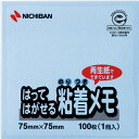 【メール便対応】ニチバン ポイントメモ 再生紙シリーズ 75mm×75mm 【品番:M-2B】