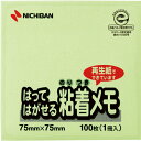 【メール便対応】ニチバン ポイントメモ 再生紙シリーズ 75mm×75mm 【品番:M-2G】
