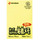 【メール便対応】ニチバン ポイントメモ 再生紙シリーズ 50mm×75mm 【品番:M-3Y】