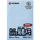 【メール便対応】ニチバン ポイントメモ 再生紙シリーズ 50mm×75mm 【品番:M-3B】